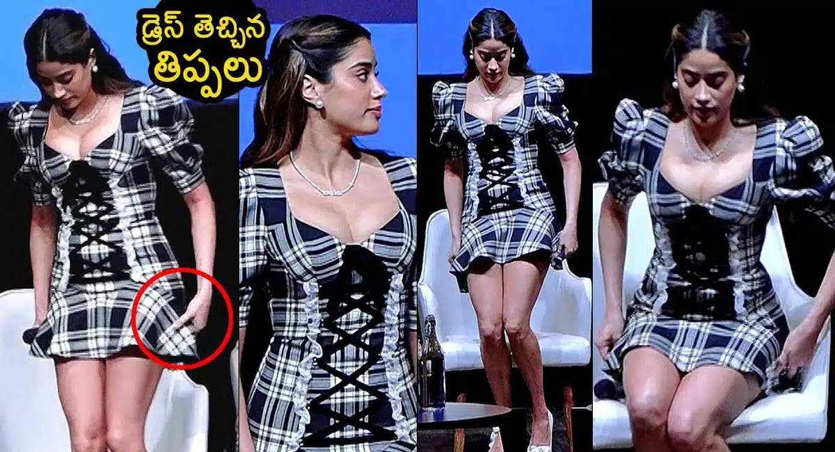 Janhvi Kapoor : పొట్టి డ్రెస్‌లో జాన్వీ క‌పూర్ తిప్ప‌లు.. మ‌రీ ఇంత రెచ్చిపోతే ఎలా?