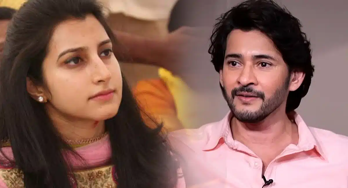 Mahesh Babu : బాల‌య్య కూతురిని మ‌హేష్ బాబు రిజెక్ట్ చేశాడా.. అంత జ‌రిగిందా?