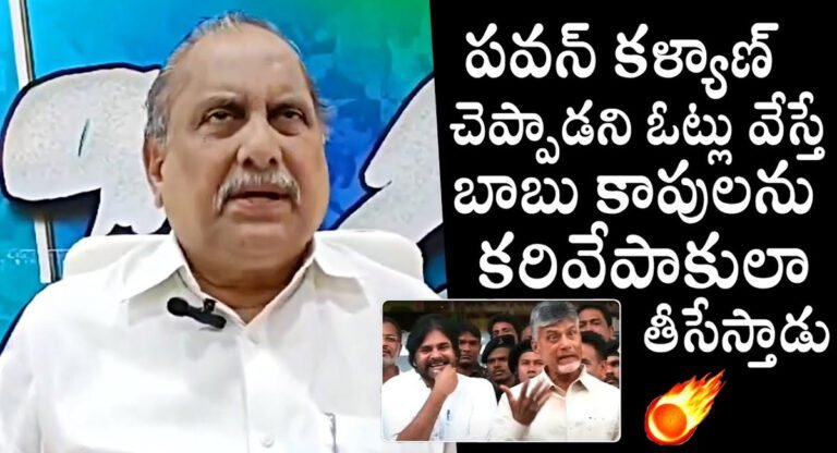 Mudragada Padmanabham : కాపులు ఎవ్వరు చంద్రబాబును నమ్మొద్దు… ముద్రగడ పద్మనాభం..
