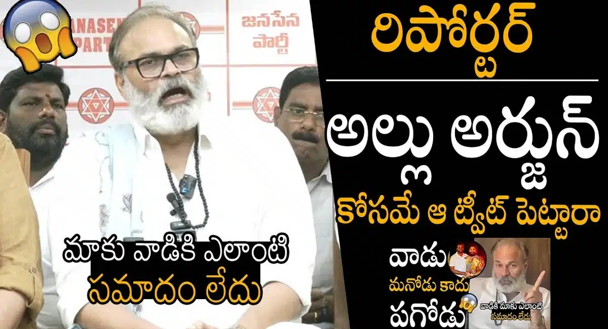 Naga Babu : తాను చేసిన ట్వీట్ గురించి క్లారిటీ ఇచ్చిన నాగబాబు.. మెగా ఫ్యామిలీలో ఏం జ‌రుగుతుంది?