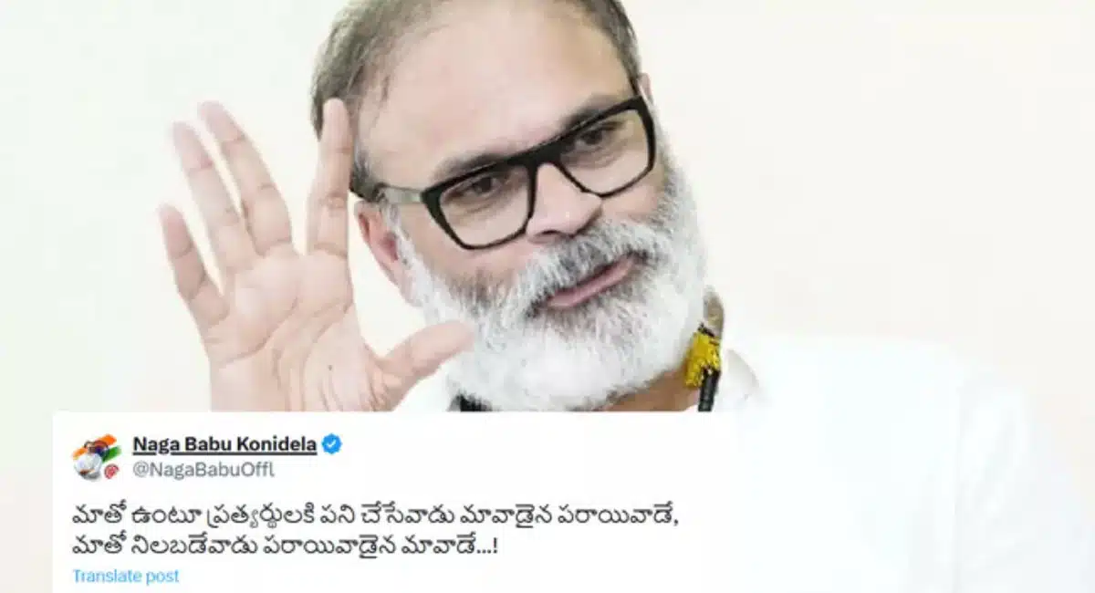 Nagababu : సోషల్ మీడియాలో వైరల్ అవుతున్న నాగబాబు ట్వీట్.. బన్నీని ఉద్దేశించి చేశారా...?