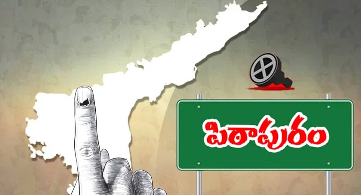 Pithapuram Voters : పిఠాపురం ఓటర్ల రూటు ఎటు.. ఎందుకీ సైలెన్స్..?