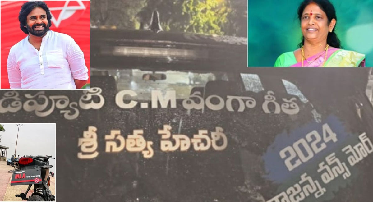 Pithapuram : పిఠాపురంలో ర‌చ్చ‌..ఎమ్మేల్యే గారి తాలూకా VS డిప్యూటీ సీఎం గారి తాలూకా..!