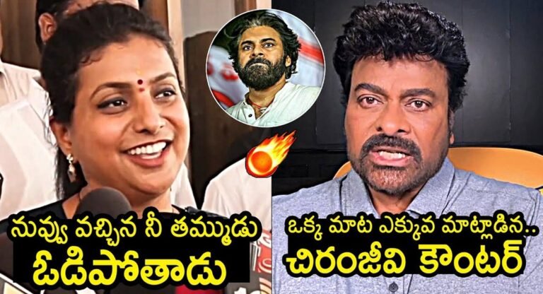 Minister Roja : ఎవరొచ్చినా సరే పవన్ కళ్యాణ్ ఓడిపోవడం ఖాయం… మంత్రి రోజా…!