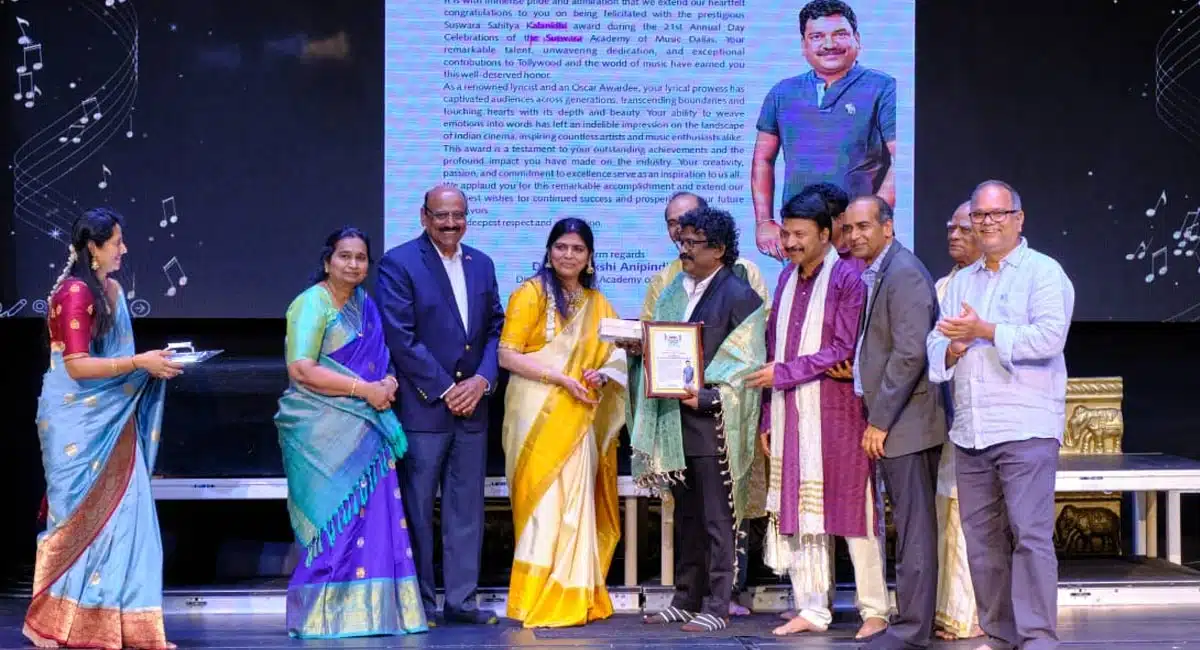 Suswara Music Academy : డల్లాస్ లో అంబరాన్ని అంటిన సుస్వర మ్యూజిక్ అకాడమీ 21వ వార్షిక సంబరాలు..!