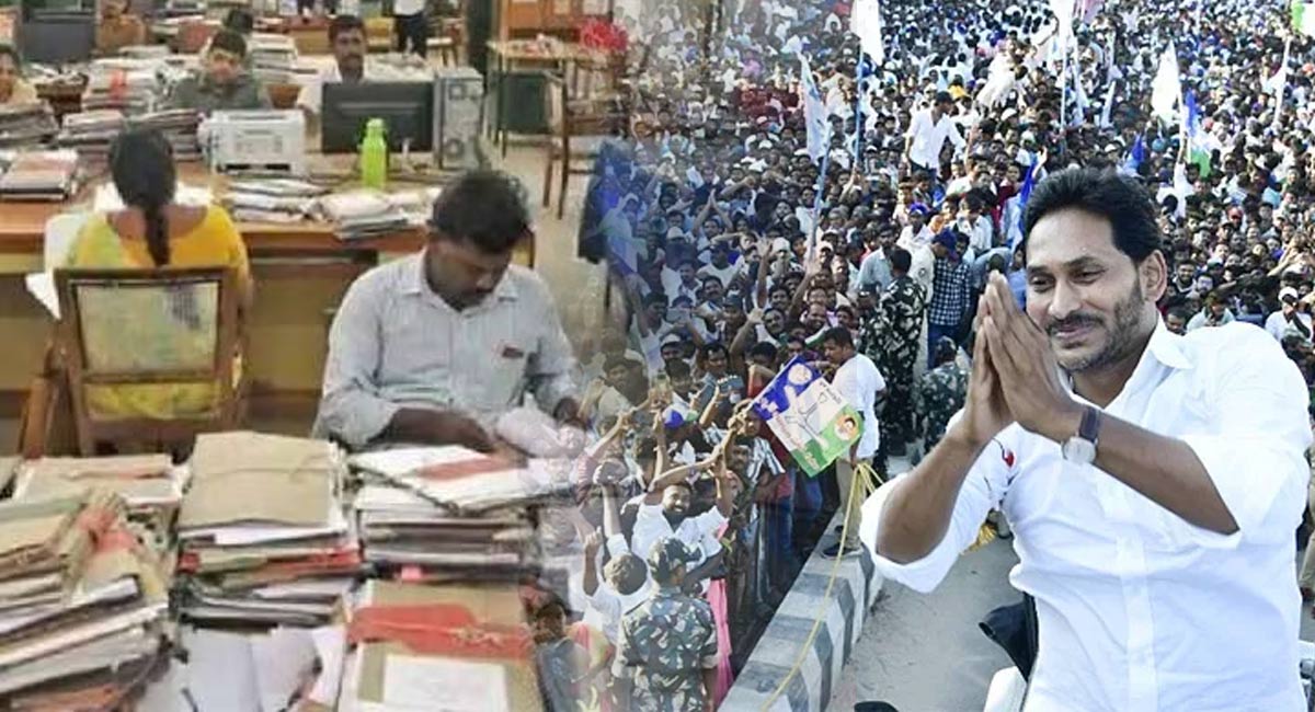 Ys Jagan : ఉద్యోగుల ఓట్లు ఆ పార్టీకే.. ఏపీలో కొనసాగుతున్న జగన్ హవా..!