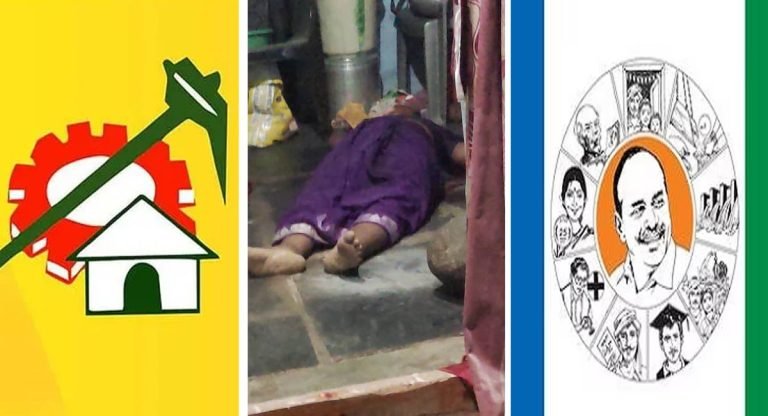 TDP Leader : త‌ల్లి వైసీపీకి ఓటు వేసింద‌ని క‌న్న‌త‌ల్లిని హ‌త్య చేసిన టీడీపీ కార్య‌క‌ర్త‌..!
