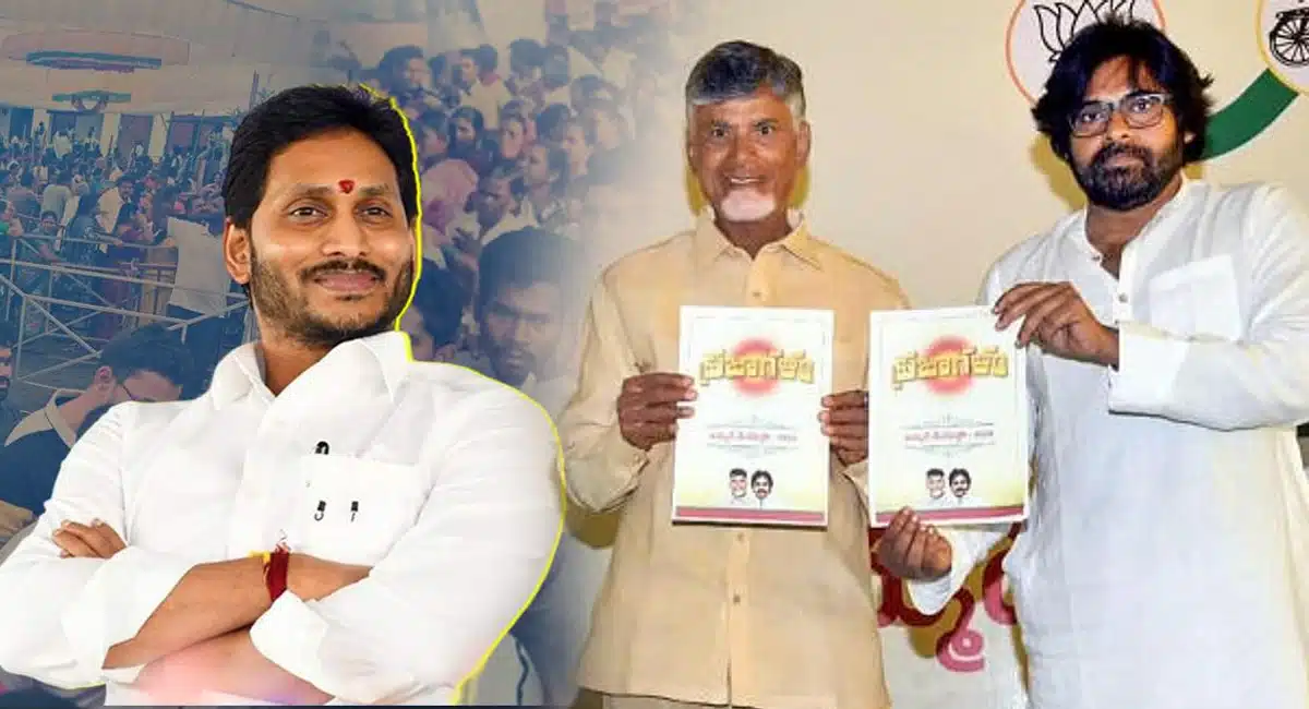 AP Elections : గెలుపు ధీమా వ్యక్తం చేస్తున్న వైసీపీ... నిరాశలో కూటమి..!