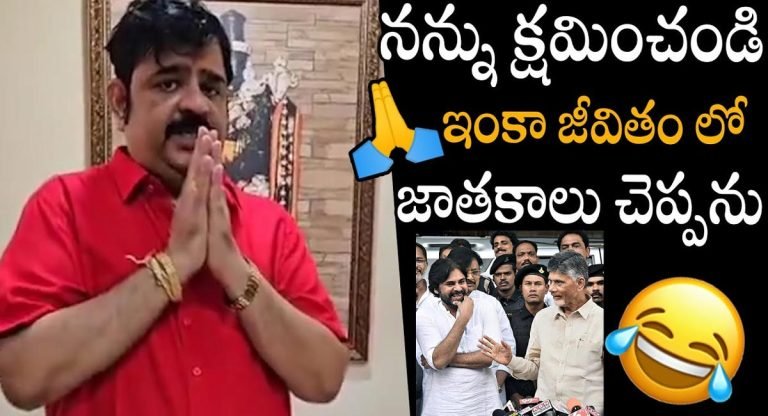 Venu Swamy : త‌ప్పు ఒప్పుకున్న వేణు స్వామి.. ఇక‌పై ఎవ‌రి జాత‌కాలు చెప్ప‌న‌న్న ప్ర‌ముఖ జ్యోతిష్కుడు
