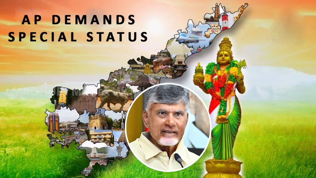 Chandrababu : చంద్ర‌బాబు స్పెష‌ల్ స్టేట‌స్ సాధిస్తారా.. దాని వ‌ల‌న ఉప‌యోగాలు ఏంటి?