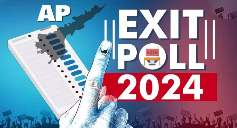 Exit Polls Results : ఏపీ ఎగ్జిట్ పోల్స్ ఫ‌లితాలు విడుద‌ల‌.. ఏ పార్టీ గెలవబోతోందంటే..?