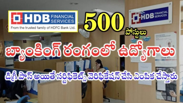 Good News : నిరుద్యోగులకు శుభవార్త… డిగ్రీ పాస్ అయితే చాలు… బ్యాంక్ లో ఉద్యోగాలు… వెంటనే అప్లై చేసుకోండి…!