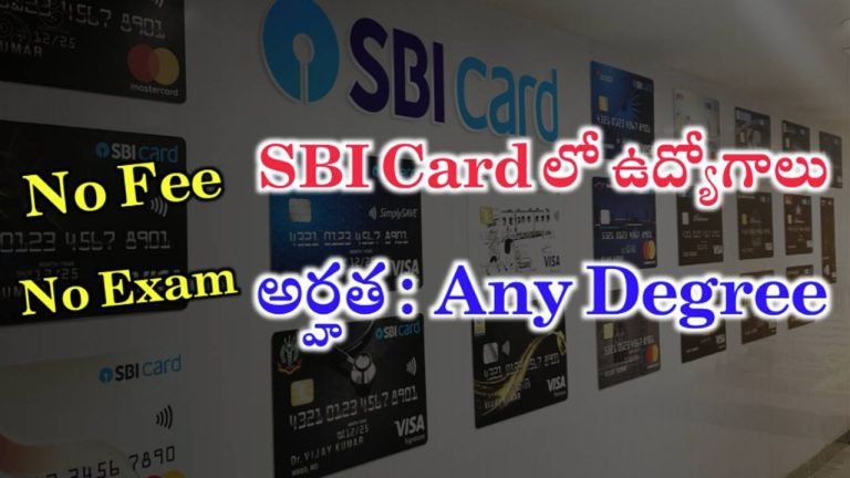 SBI Jobs : నిరుద్యోగులకు శుభవార్త… ఫీజు, పరీక్ష లేకుండా SBI లో ఉద్యోగాలు…!