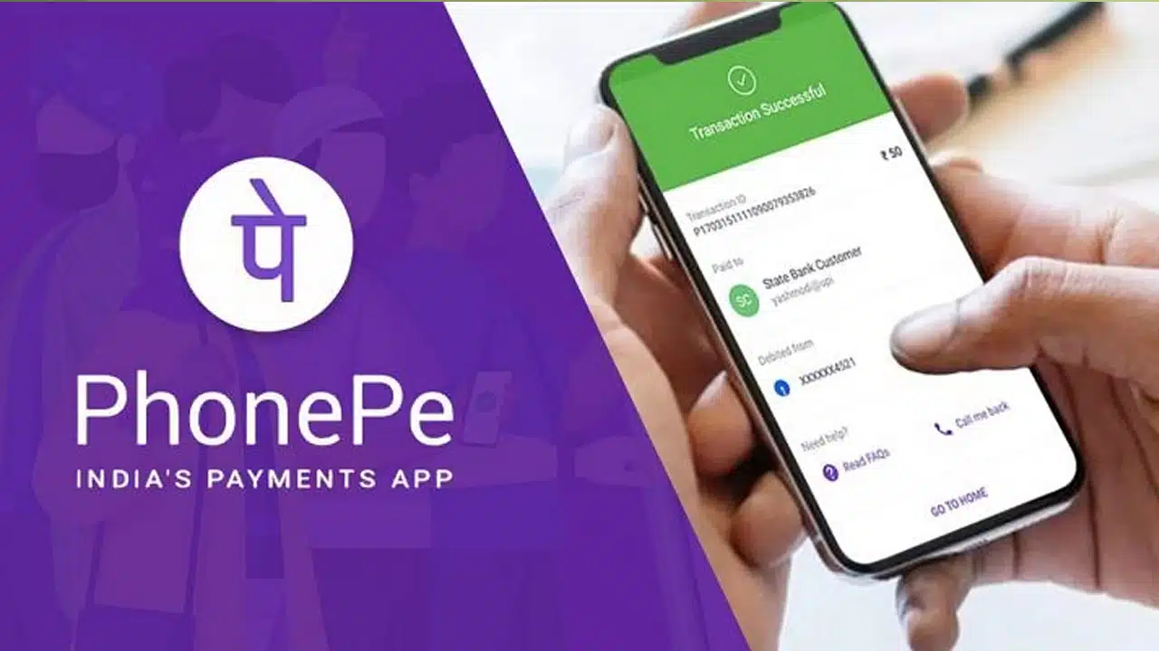 Phonepe : ఉద్యోగస్తులకు ఫోన్ పే ద్వారా రూ.5 లక్షల లోన్... ఎలా పొందాలంటే...!