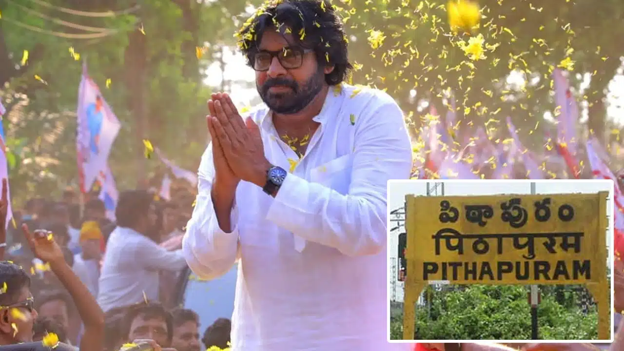Pithapuram : నెల రోజుల్లో పిఠాపురంలో పెరిగిన భూముల ధ‌ర‌లు.. ఇప్పుడు ఎంత ధ‌ర ఉన్నాయంటే..!