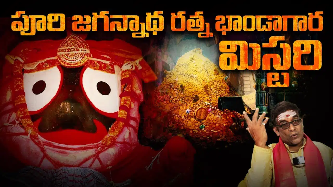 Puri Jagannath Temple : పూరి జగన్నాథ్ ఆలయంలో అంతుచిక్కని రహస్యాలు...!
