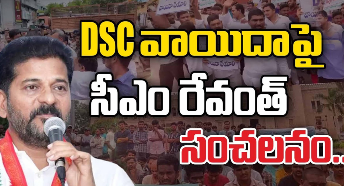 Revanth Reddy : కోచింగ్ సెంట‌ర్ య‌జ‌మాని దీక్ష‌.. ఇంకొక‌డు గిల్ల‌డానికి దీక్ష‌.. రేవంత్ రెడ్డి సెటైర్స్…