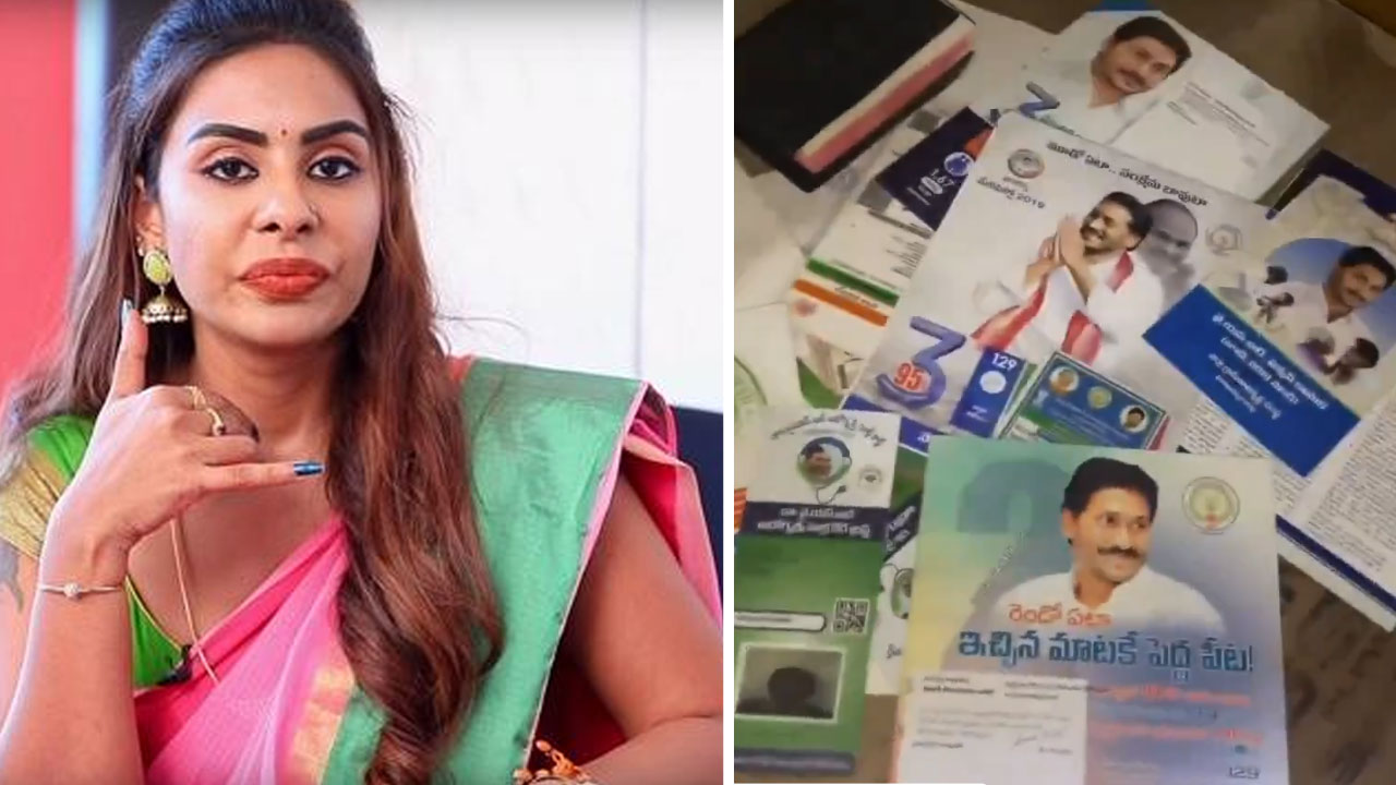 Sri Reddy : శ్రీరెడ్డి ఎమోష‌న‌ల్ వీడియో.. జ‌గ‌న్ జ్ఞాప‌కాల‌ని బెడ్ కింద దాచేసిందిగా..!