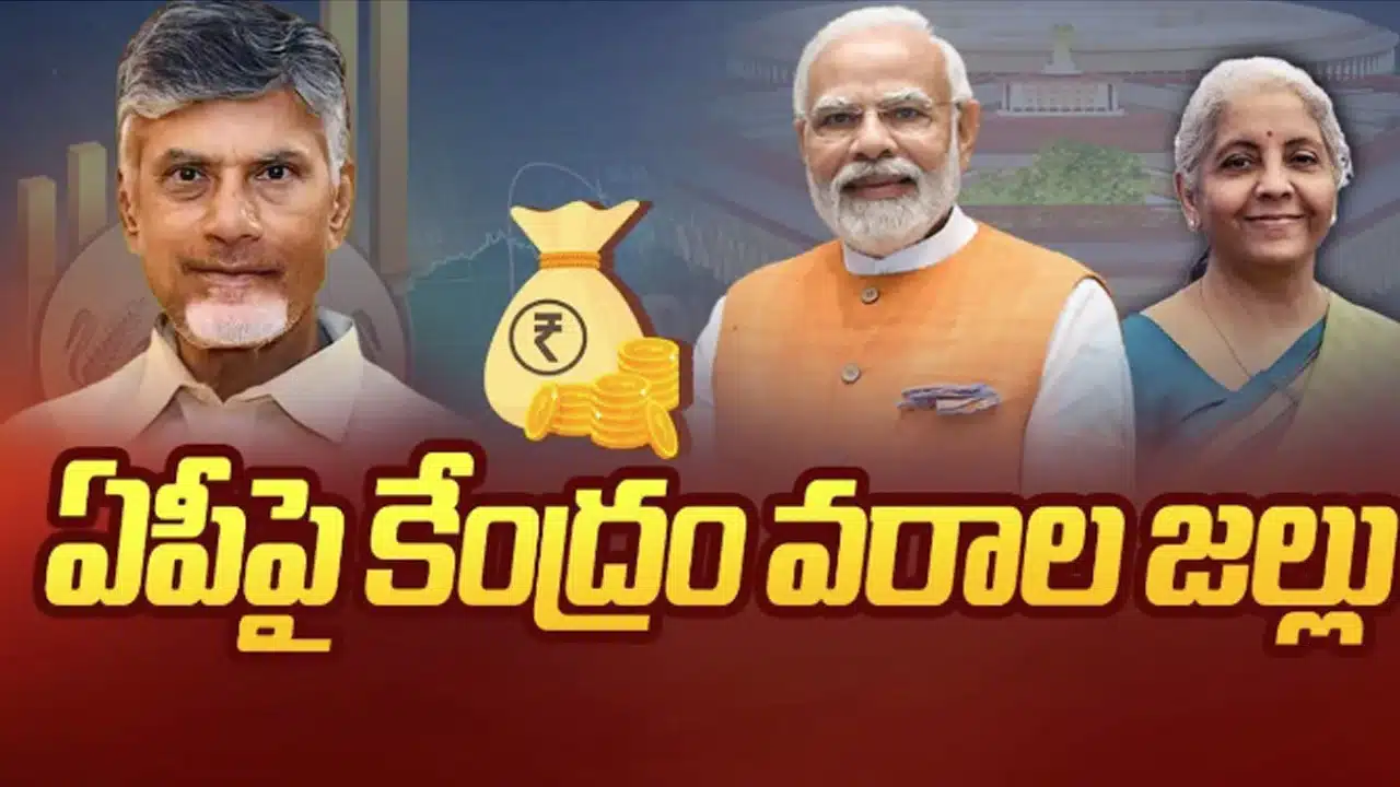Union Budget 2024 : కేంద్ర బడ్జెట్ లో ఏపీకి బంపర్ డీల్.. 15వేల కోట్లు ప్రకటించిన నిర్మలా సీతారామన్..!
