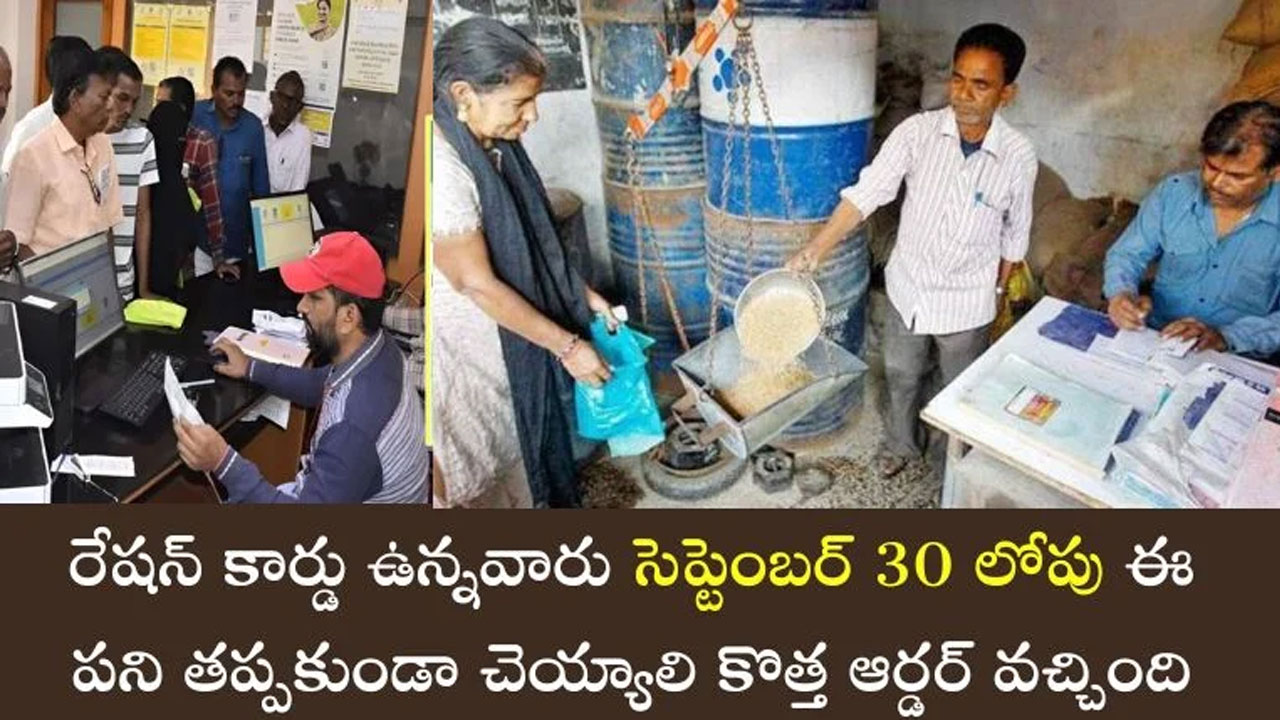 Ration Card : ఆధార్-రేషన్ కార్డ్ లింకింగ్ గడువు పొడిగింపు.. చివరి తేదీలోగా చేసుకోక‌పోతే ఇక ప‌నిచేయ‌న‌ట్టే..!