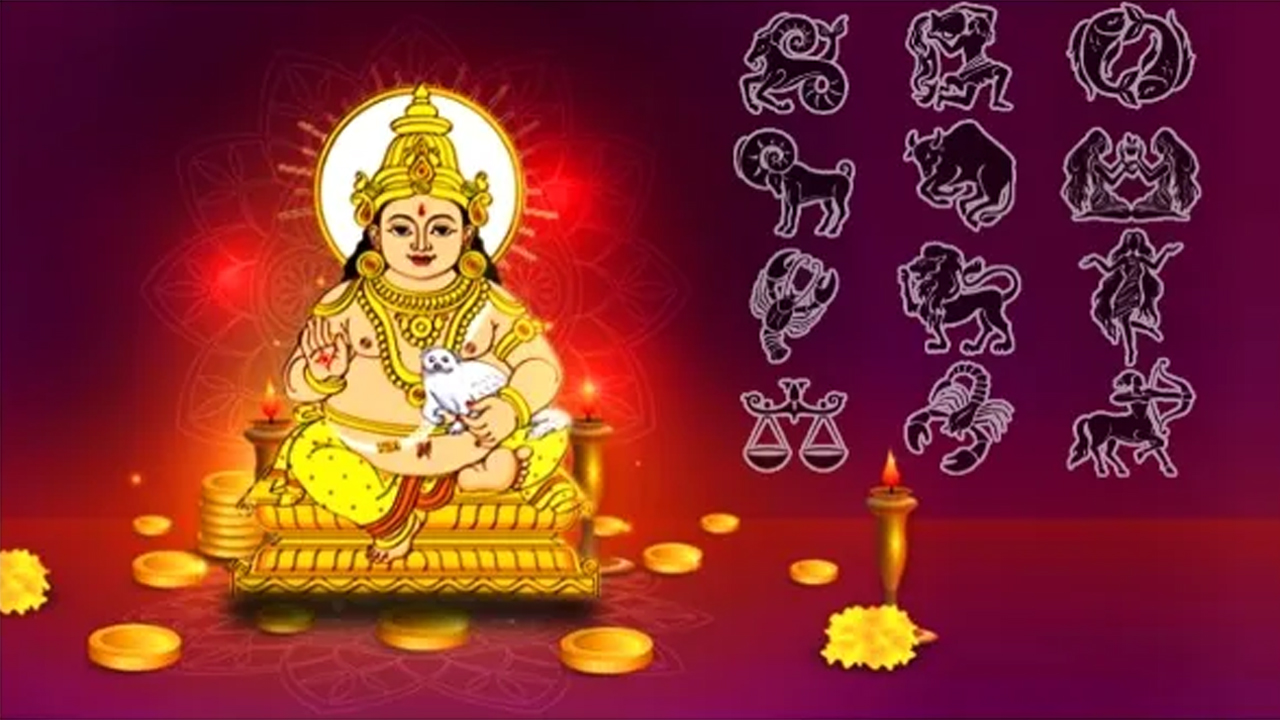 Zodiac Signs : బుధుడు అనుగ్రహంతో ఈ రాశుల వారికి పట్టనున్న కుబేర యోగం…!