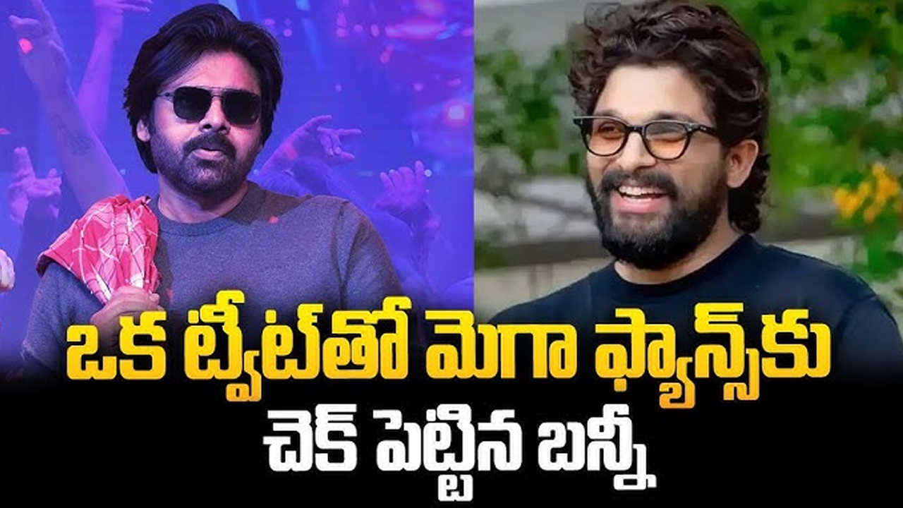 Allu Arjun : అల్లు అర్జున్ ట్వీట్.. ప‌వ‌న్ క‌ళ్యాణ్‌తో విబేధాల‌కి పులిస్టాప్ ప‌డ్డ‌ట్టేనా?