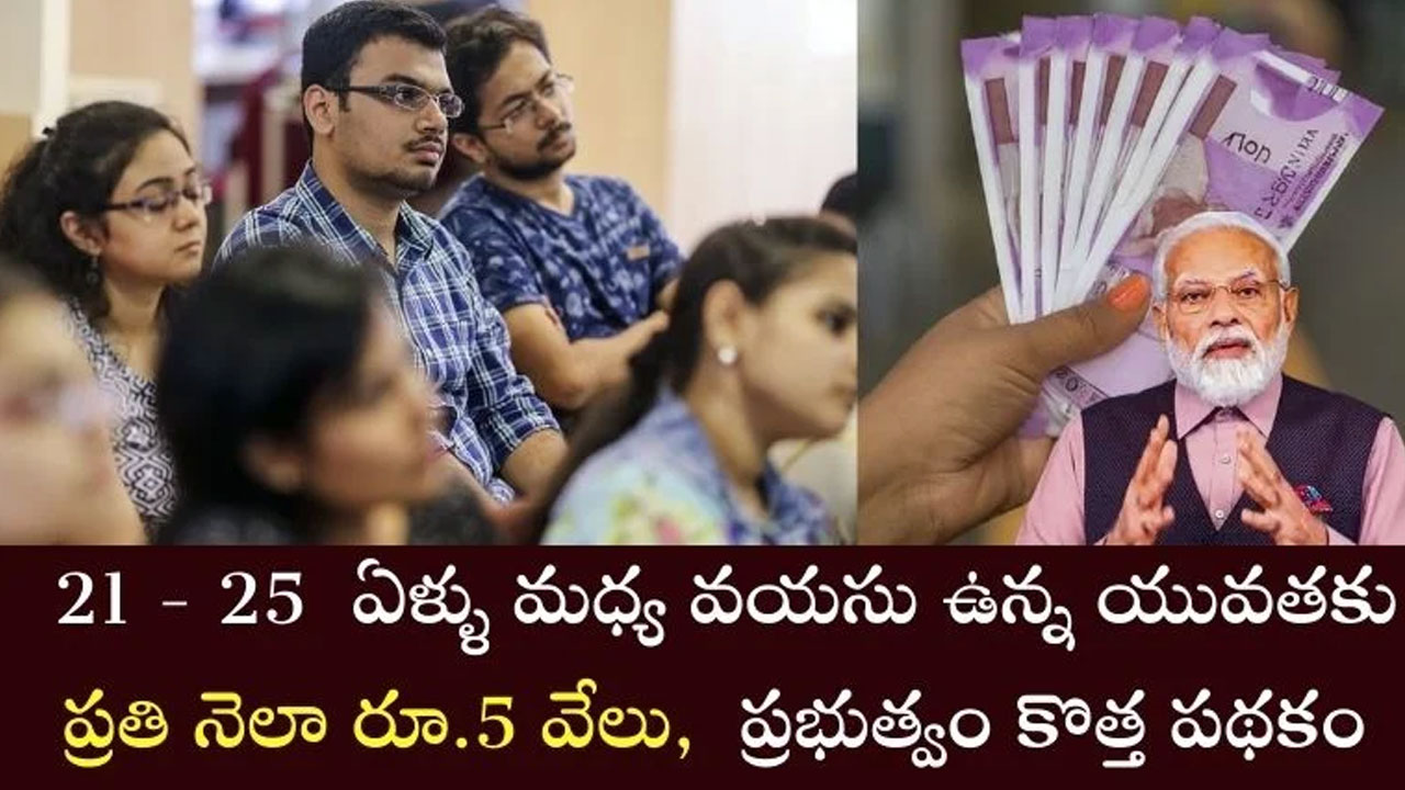 Banks : యువ గ్రాడ్యుయేట్‌ల‌కు బ్యాంకుల ఆఫ‌ర్‌.. నెల‌కు రూ.5 వేల స్టైఫండ్‌