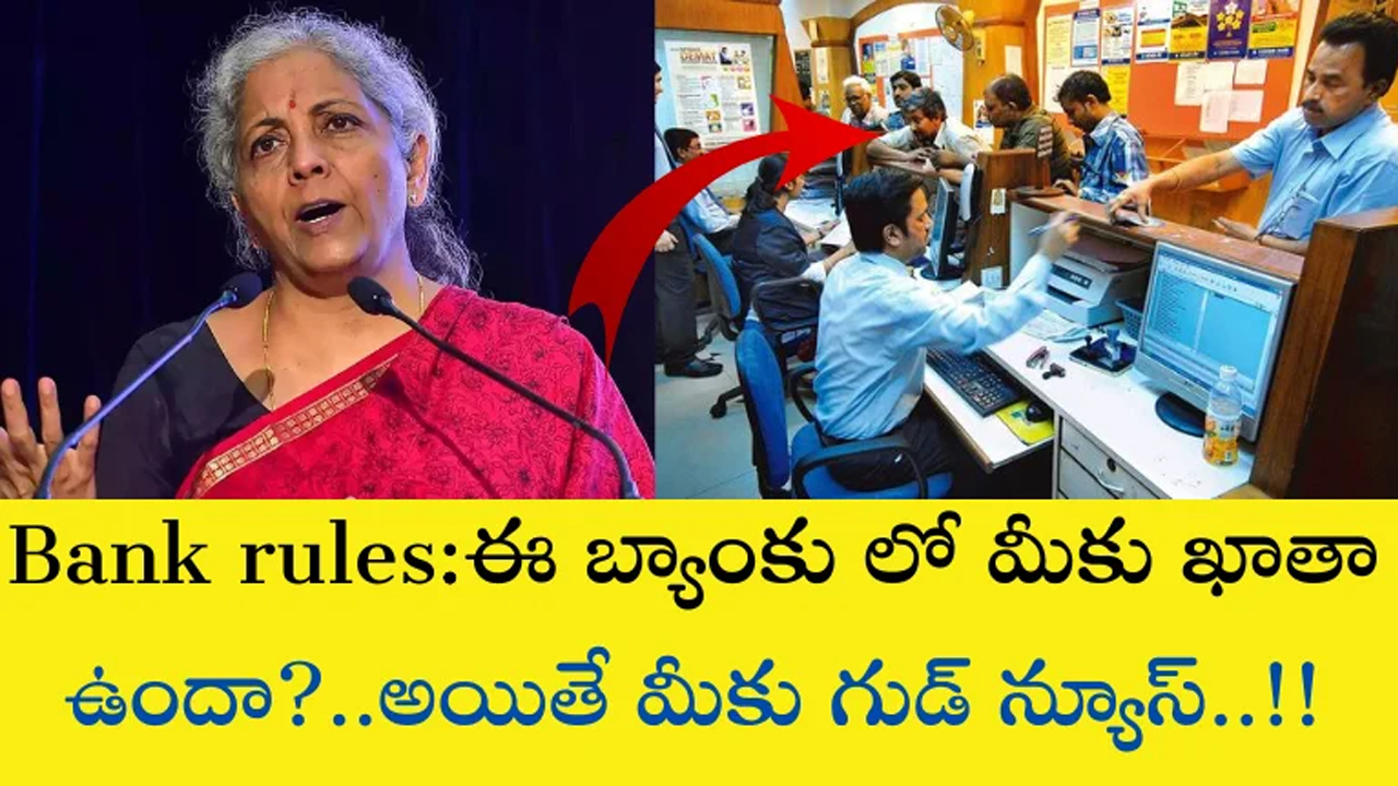 FD Schemes : ఈ బ్యాంకు లో మీకు ఖాతా ఉందా ?.. సీనియ‌ర్ సిటిజ‌న్ల‌కు ఎస్‌బీఐ శుభ‌వార్త ..!