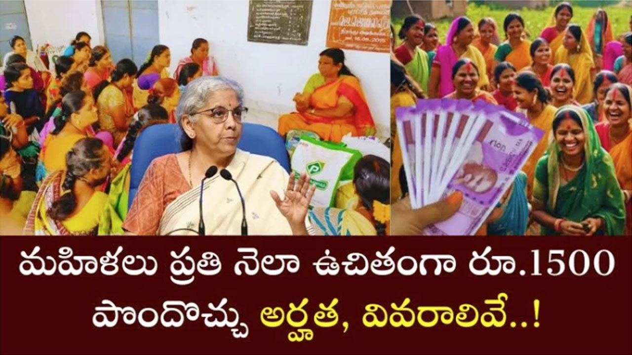 Investment Schemes : మ‌హిళ‌ల‌కు కేంద్ర‌, రాష్ట్ర ప్ర‌భుత్వాల ఆర్థిక ప్రోత్సాహం.. నెల‌కు ఎంతంటే ?