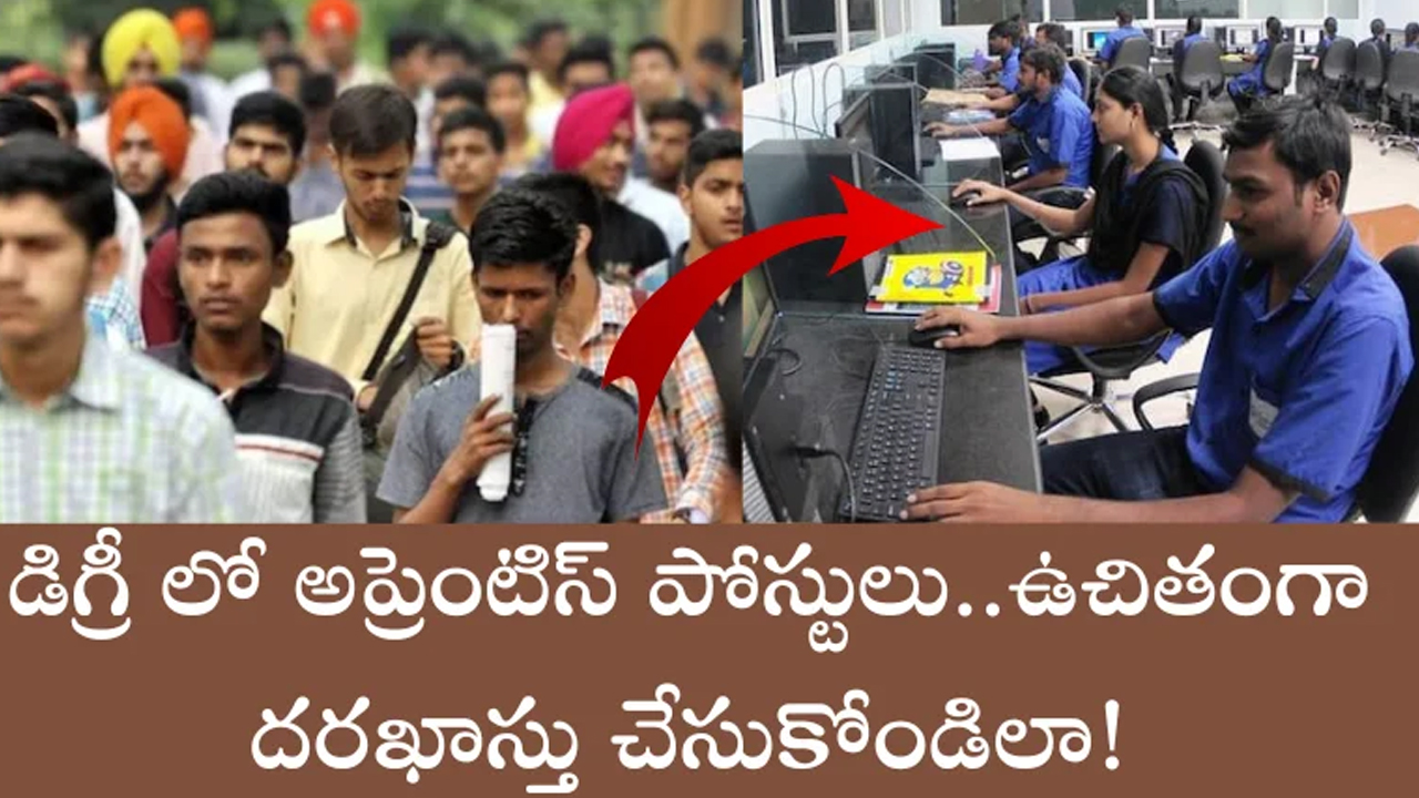 Job Alert : 356 అప్రెంటీస్ పోస్టుల‌కు రిక్రూట్‌మెంట్‌ ప్రకట‌న‌