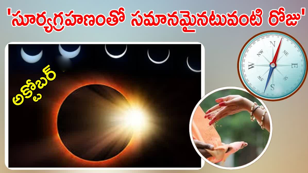 Krishna Chaturdashi Tithi : కృష్ణ అంగారక చతుర్దశి తిధి… ఇలా చేస్తే సొంత ఇంటి కల నెరవేరినట్టే…