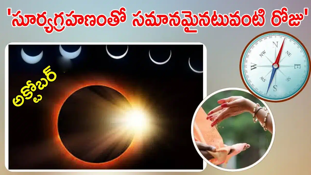 Krishna Chaturdashi Tithi : కృష్ణ అంగారక చతుర్దశి తిధి... ఇలా చేస్తే సొంత ఇంటి కల నెరవేరినట్టే...