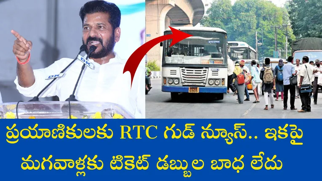 TGSRTC : గ్రామీణ బ‌స్సుల‌కు TGSRTC డిజిటల్ చెల్లింపు వ్యవస్థ విస్త‌ర‌ణ‌..!