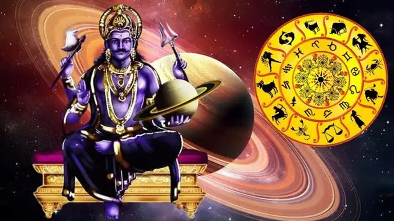 Zodiac Signs : ఈ రాశుల వారిపై శని వక్ర దృష్టి... జాగ్రత్తగా ఉండాల్సిన సుమీ...!