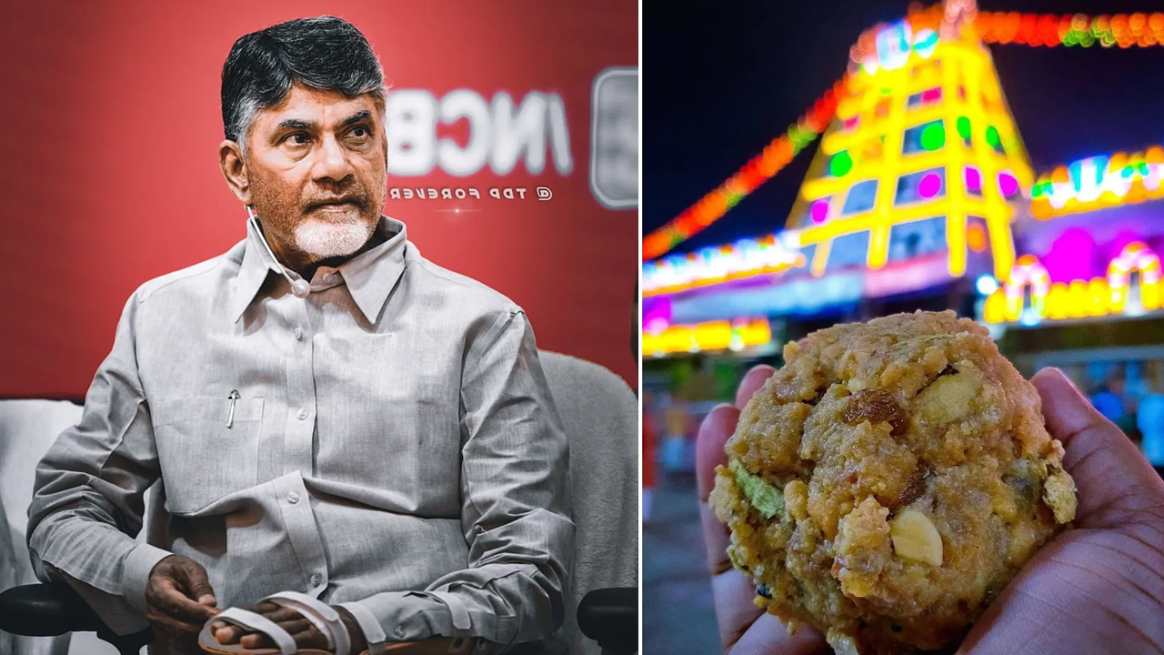 Tirupati Laddu : ల‌డ్డూ సీక్రెట్ ఇప్పుడు చంద్ర‌బాబు బ‌య‌ట‌పెట్ట‌డం వెన‌క అంత స్కెచ్ ఉందా?