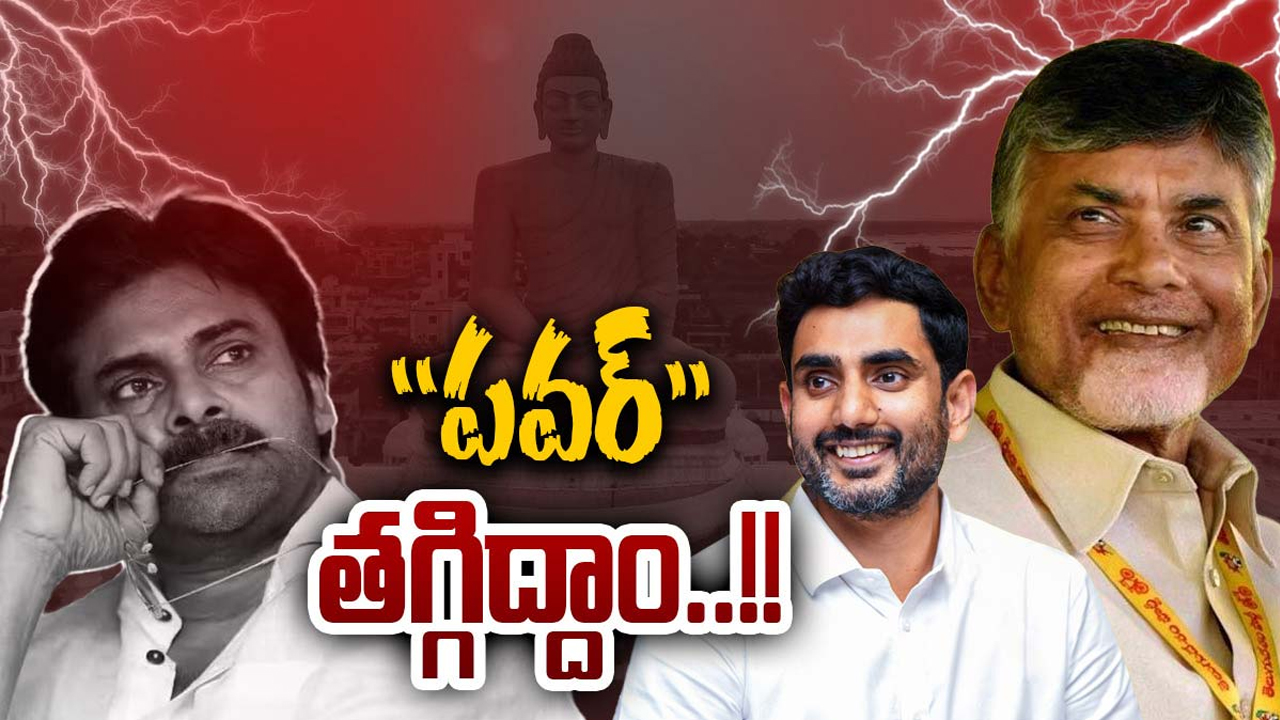 Nara Lokesh : ప‌వ‌న్ క‌ళ్యాణ్‌తో స‌మానంగా లోకేశ్‌.. త్వ‌ర‌లో డిప్యూటీ సీఎం ప‌ద‌వి ?