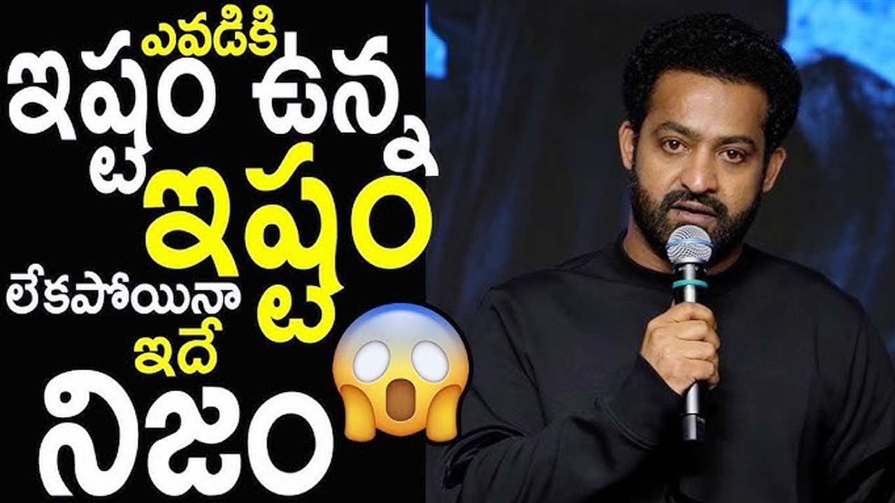 Jr Ntr : ఇన్నేళ్ల త‌ర్వాత ఆయ‌న పేరు తెర‌పైకి తీసుకొచ్చిన ఎన్టీఆర్.. ఎవ‌రేమ‌నుకున్నా నో ప్రాబ్ల‌మ్..!