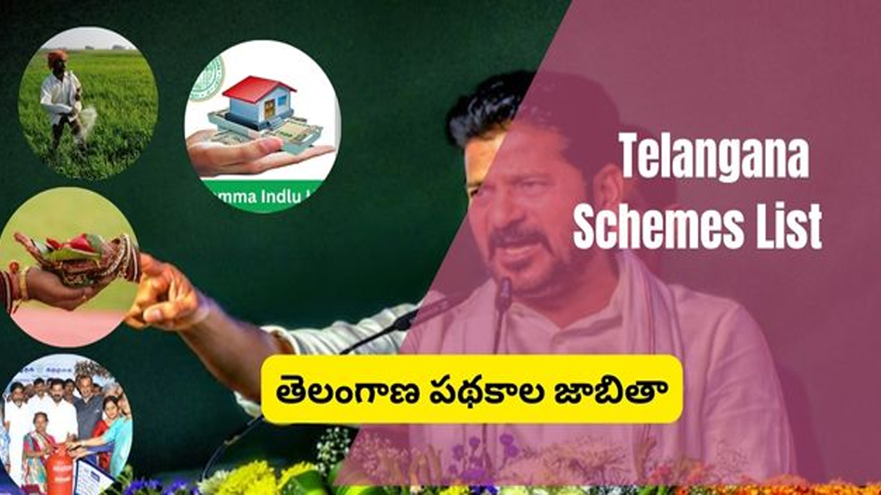 Telangana Schemes List 2024 : తెలంగాణ ప్ర‌భుత్వ‌ పథకాలు 2024 : అర్హతలు, ప్రయోజనాలు, దరఖాస్తు ప్రక్రియ