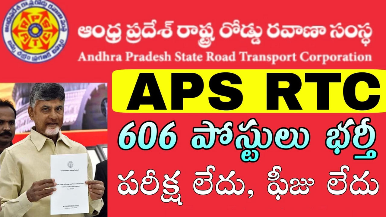 APSRTC Jobs : APSRTC రాత పరీక్ష లేకుండా డైరెక్ట్ జాబ్.. వెంటనే అప్లై చేసుకోండి..!