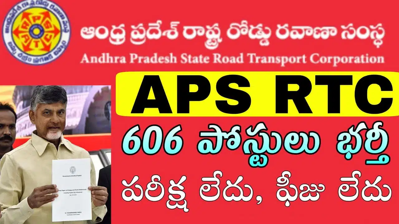 APSRTC Jobs : APSRTC రాత పరీక్ష లేకుండా డైరెక్ట్ జాబ్.. వెంటనే అప్లై చేసుకోండి..!