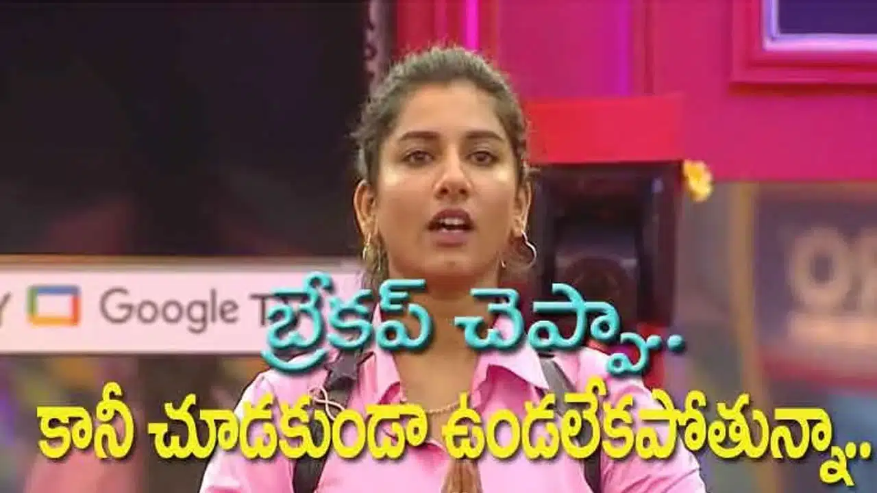 Bigg Boss Telugu 8 : అర్ధ‌రాత్రి త‌న బ్రేక‌ప్ గురించి చెప్పిన విష్ణు ప్రియ‌.. ఫైన‌ల్స్‌కి వెళ్లేది ఎవ‌రు..!