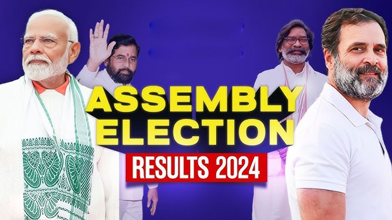 Maharashtra Jharkhand Election Results 2024 : మ‌హారాష్ట్ర‌, జార్ఖండ్‌ల‌లో అధికార కూట‌ముల‌దే హ‌వా..!