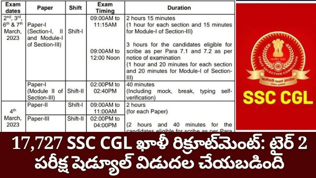 SSC CGL 2024 Notification : టైర్ 2 పరీక్ష తేదీల‌ విడుద‌ల