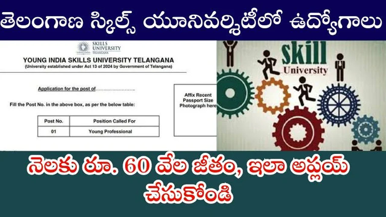 TG Govt Skills University Jobs : తెలంగాణలో స్కిల్స్ యూనివర్సిటీలో ఉద్యోగాలు 60వేల జీతం తో జాబ్స్.. వెంటనే ఇలా అప్లై చేయండి..!