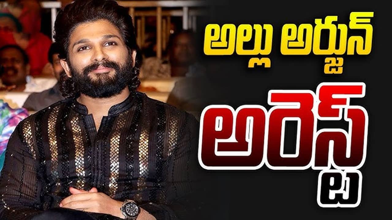 Big Breaking Allu Arjun Arrest : అల్లు అర్జున్ అరెస్ట్..!