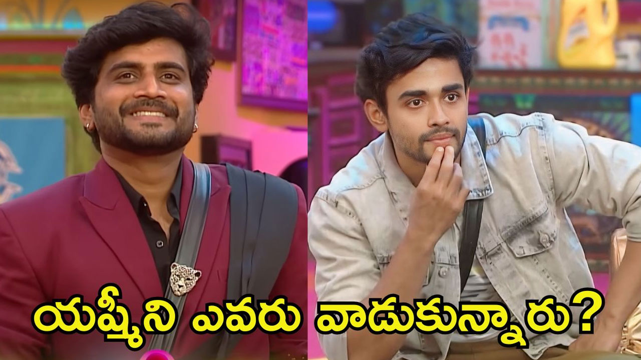 Bigg Boss Telugu 8 : య‌ష్మీని వాడుకున్నావ్ అంటూ నిఖిల్‌పై గౌత‌మ్ ఫైర్.. నోరు జార‌డంతో..!