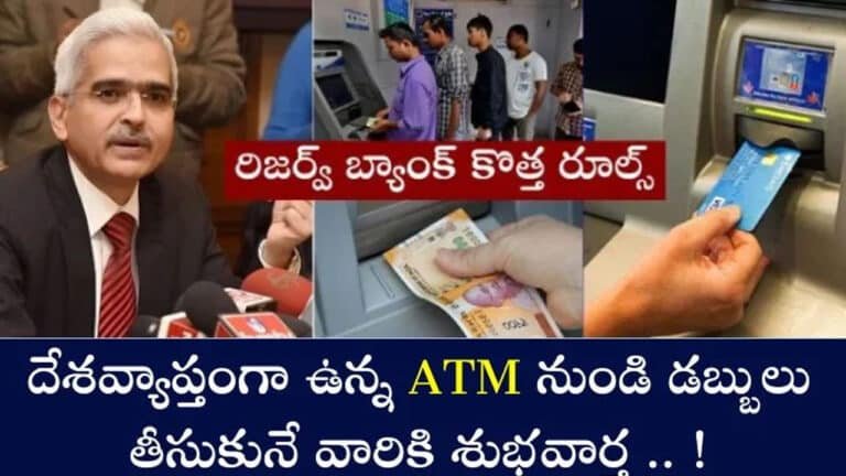 RBI : చిరిగిన నోట్లతో ఇబ్బందులు ప‌డుతున్నారా? RBI స‌ర్క్యూల‌ర్‌తో ఇక‌ ఆ బాధ తీరిన‌ట్లే..!