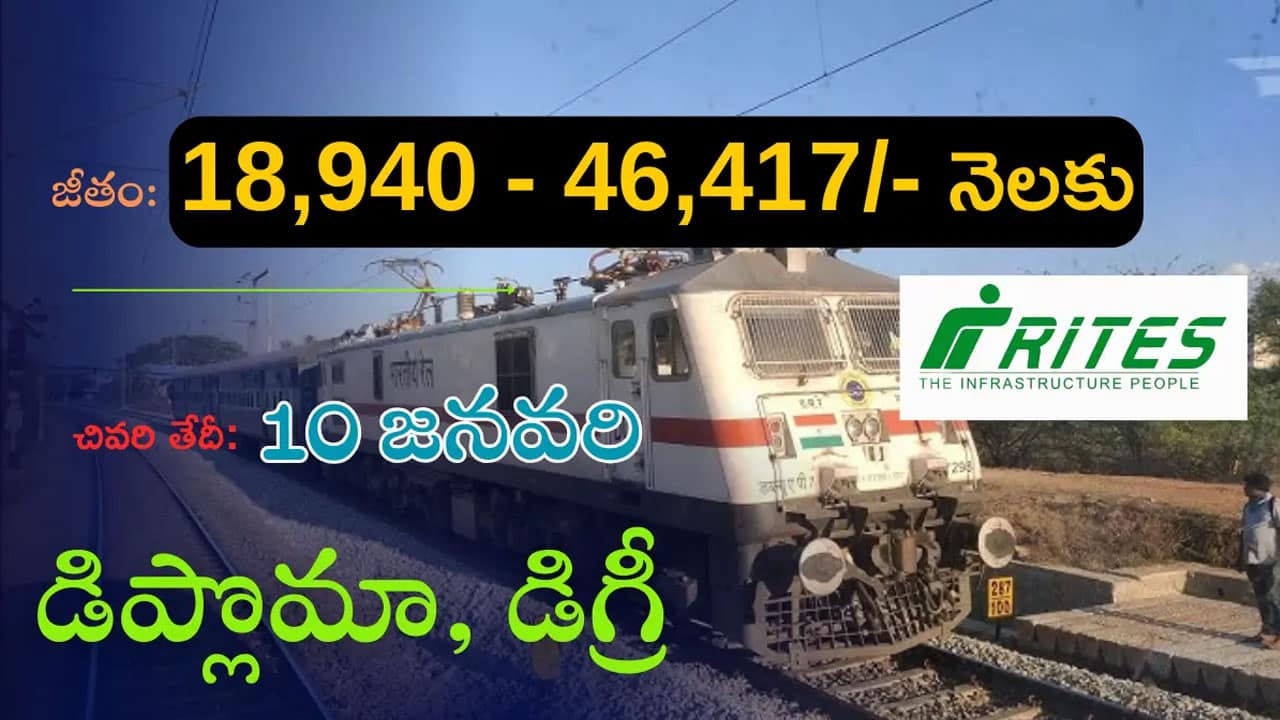 RITES Limited Recruitment : డిగ్రీ, డిప్లొమో అభ్య‌ర్థులకు ఉద్యోగావ‌కాశాలు.. అసిస్టెంట్ మేనేజ‌ర్ పోస్టుల భ‌ర్తీకి రైట్స్‌ నోటిఫికేష‌న్ విడుద‌ల‌