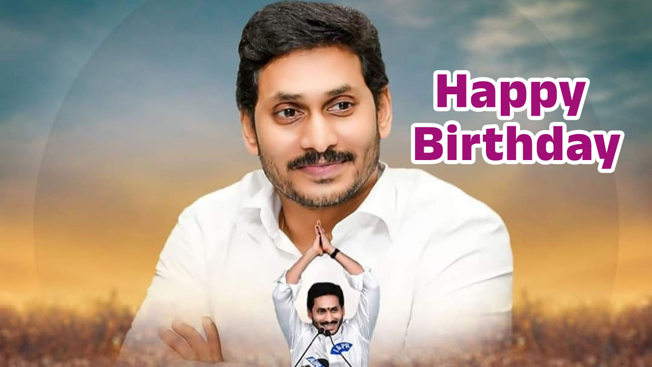 Ys Jagan Birthday : జ‌గ‌న్ బ‌ర్త్ డే స్పెష‌ల్.. ముదురు కాదు మ‌హా మ‌దురు.. వైఎస్ జగన్ !