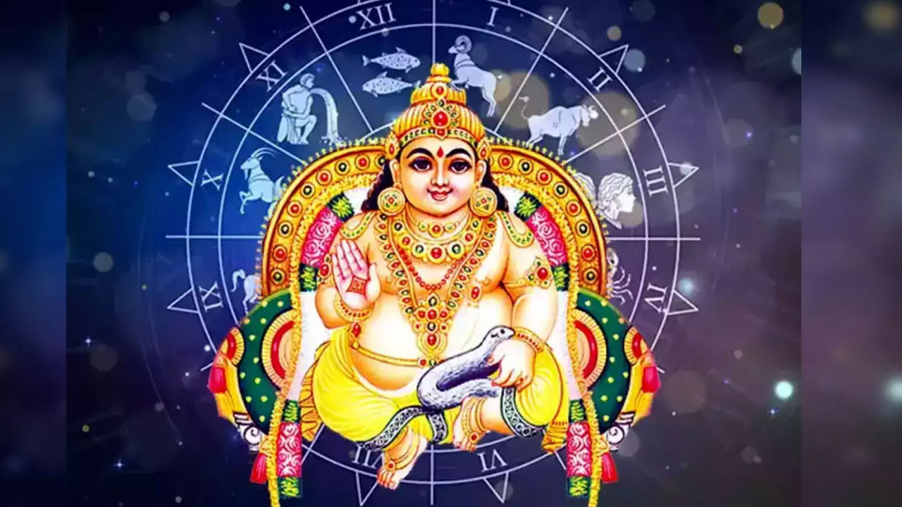 Zodiac Sign : 2025 లో ఈ రాశులు కుబేర్లు అవుతారు… మరి మీ రాశి ఉందా…?